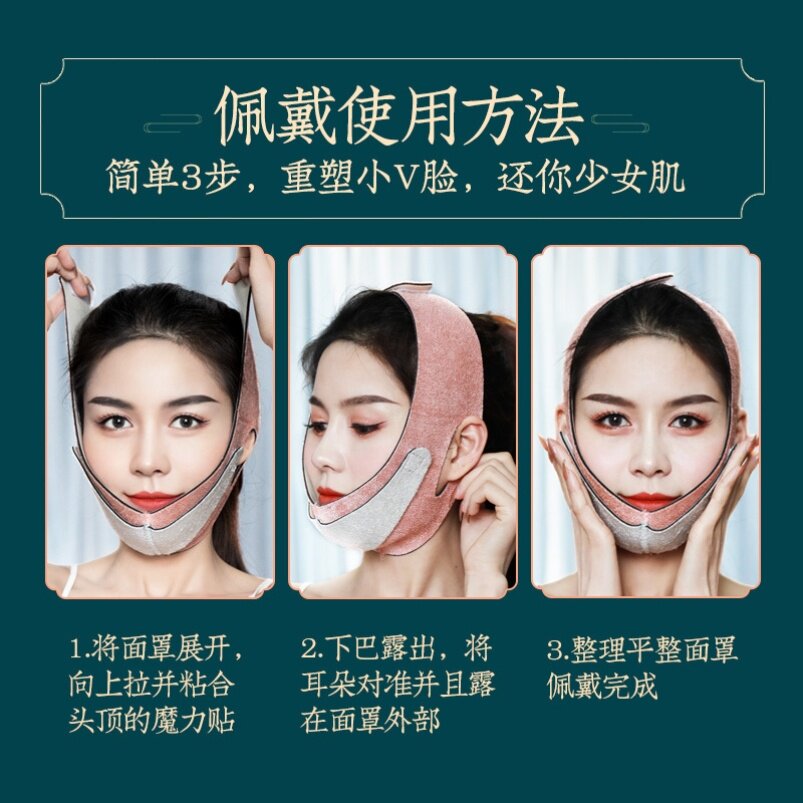 v Face Divine Instrumental Beauty Mask Face Lifting Tight Bandage Small V Face Shaping Line Engraving Headgear Slim Double Chin