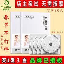 Nanzhu pickups breast enhancement beauty mole beauty breast patch chest enlargement nursing rhyme pleura boutique 4 pieces