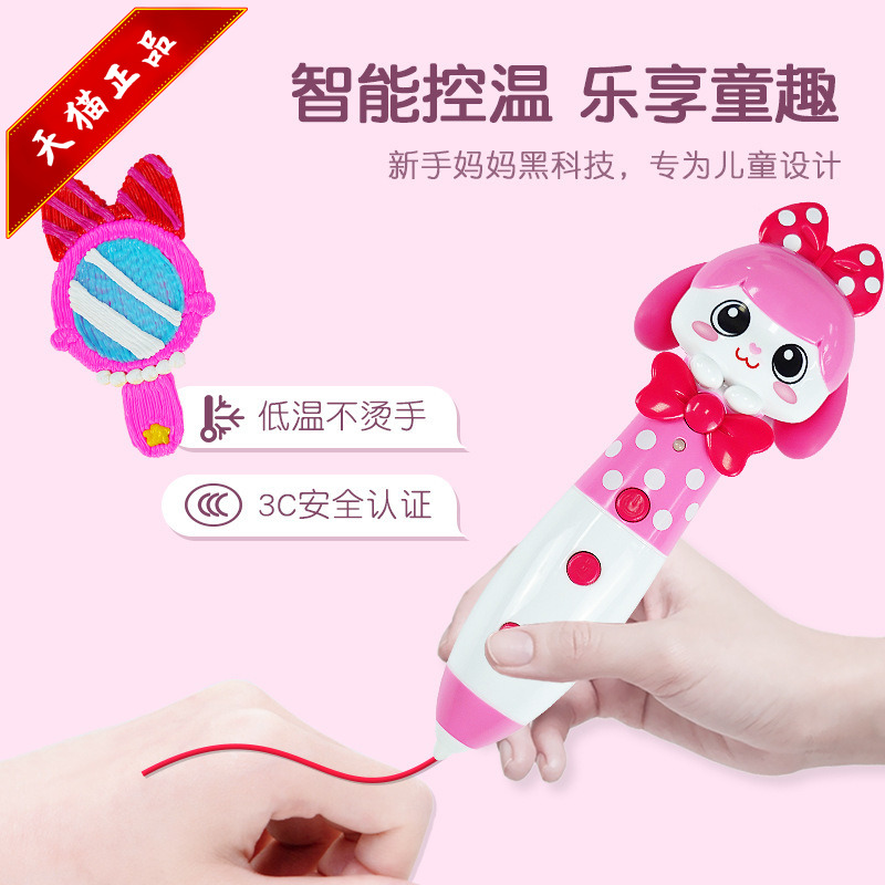 3D printing pen three-dimensional intelligent vibrato is not hot Ma Liang diy painting pen special magic magic Xiaoling toy
