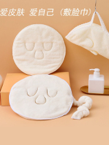 Cold compress towel facial mask cover steamed hot compress facial mask eye towel beauty salon facial steam heated mask eye towel