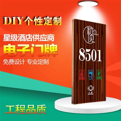 New products Soleda Hotel Electronic doors conspicuble cleaning switch touch doorplate electronic doorplate luminous door-Taobao