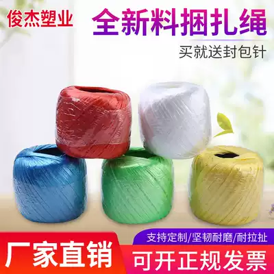 Plastic strapping rope packing rope nylon grass ball tie tie rope