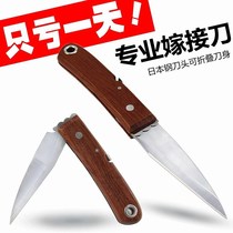 Fruit tree grafting special film knife Bonsai portable artifact styling trees Garden bud knife Pruning knife Pruning scissors