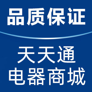 天天通电器企业店