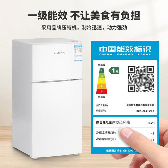 一级节能新飞小冰箱家用小型办公室租房宿舍节能省电迷你冰箱双门