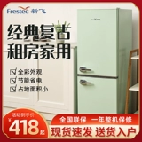 Frestec/Новый летающий вокальный холодильник Дом маленький двойной дверной дверь красная американская ностальгическая охлажденная холодильная общежитие