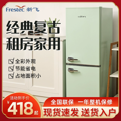 Frestec/Новый летающий вокальный холодильник Дом маленький двойной дверной дверь красная американская ностальгическая охлажденная холодильная общежитие