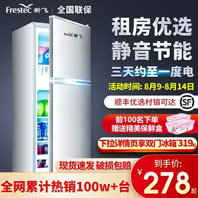 Xinfei small refrigerator Household small office rental dormitory energy-saving and energy-saving refrigeration mini small refrigerator