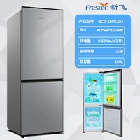 Двойная дверь BCD-160 литров