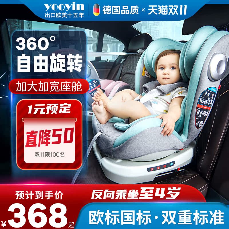 Youbaby Child Safety Seat car baby baby 0-4-12 year old car portable 360 degree rotation can lie down