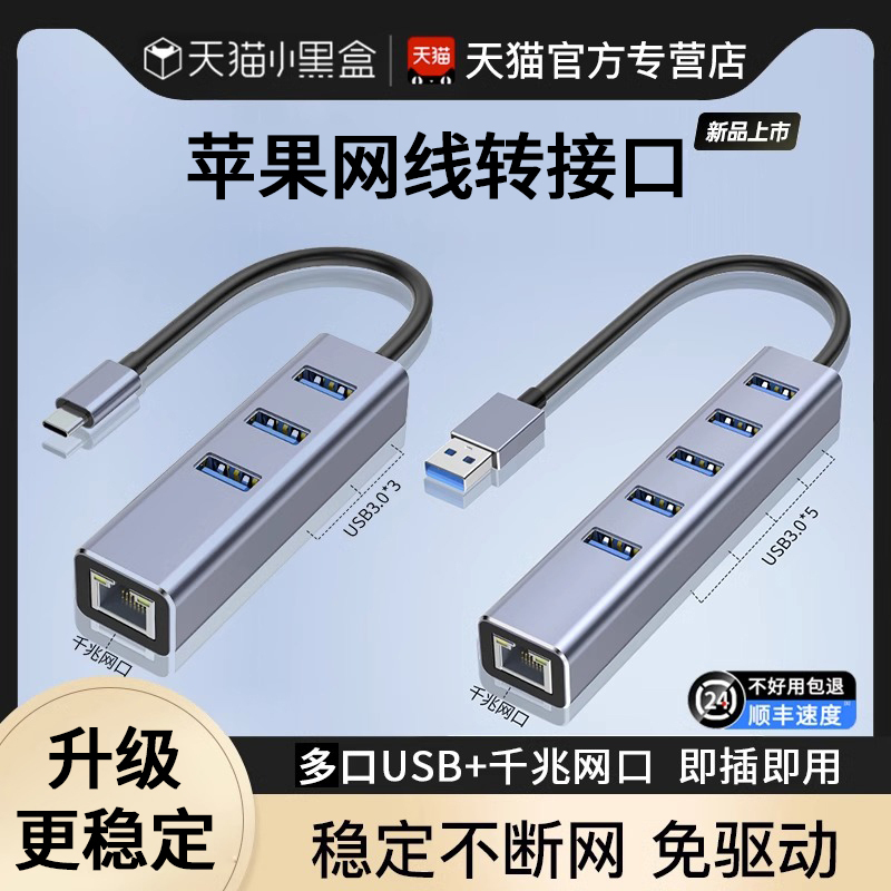 Suitable for Apple MacBook Network Cable Adapter USB to Network Cable Air/Pro Gigabit Type-C Converter Mac Mini Network Port Expansion Dock Ethernet Rj45 Extender Laptop
