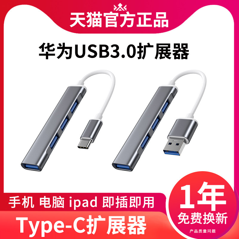 Applicable Thunder 3 4 Expansion dock typec adapter applies MacBookair Apple computer flat ipadpro2020 expands USB more than 30 connector set