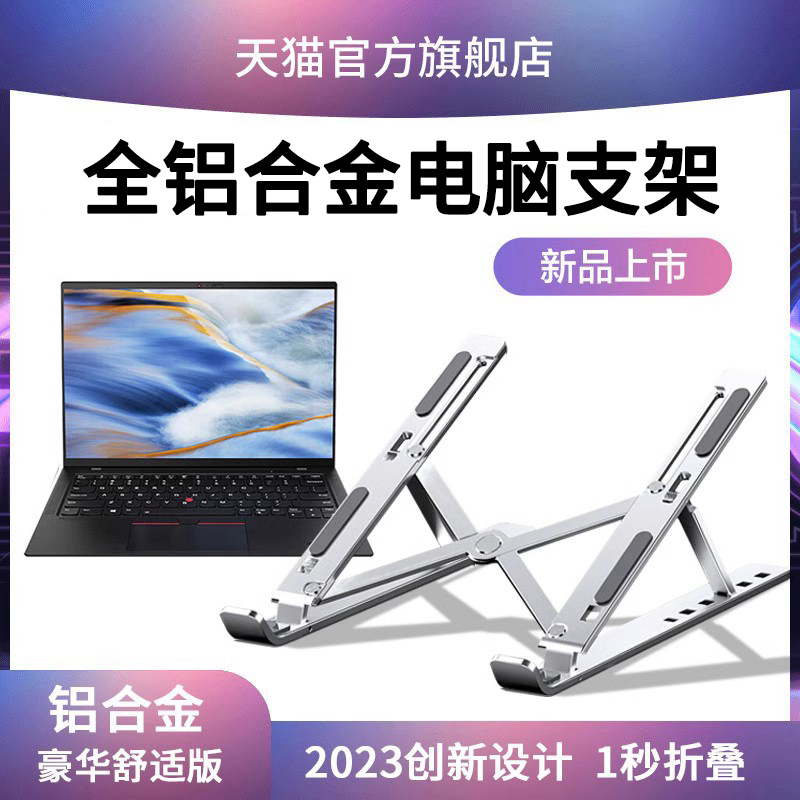 Suitable for Lenovo ThinkPad Computer Stand, Notebook X1/Carbon/X13/T14/E15/Thinkbook14 +/16P Cooling Base, Heightening Bracket, Aluminum Alloy Desktop Portable