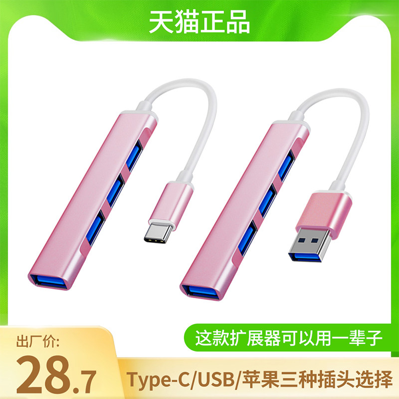 Applicable Huawei USB3 0 extender typec expands dock laptop computer one drag four conversion head multi-interface Huawei extended wire multifunction usd Xiaomi extension dock mac extension cord