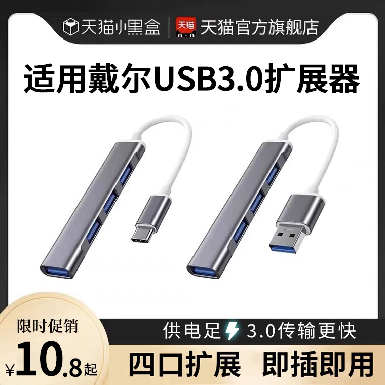 USB Extender Plug Multi-Port Docking Station Typec Docking Station Suitable for Dell Computer USB Disk Conversion Interface Head Extension Hub3.0 Multi-Function Mac Notebook Set Splitter Dell Hp