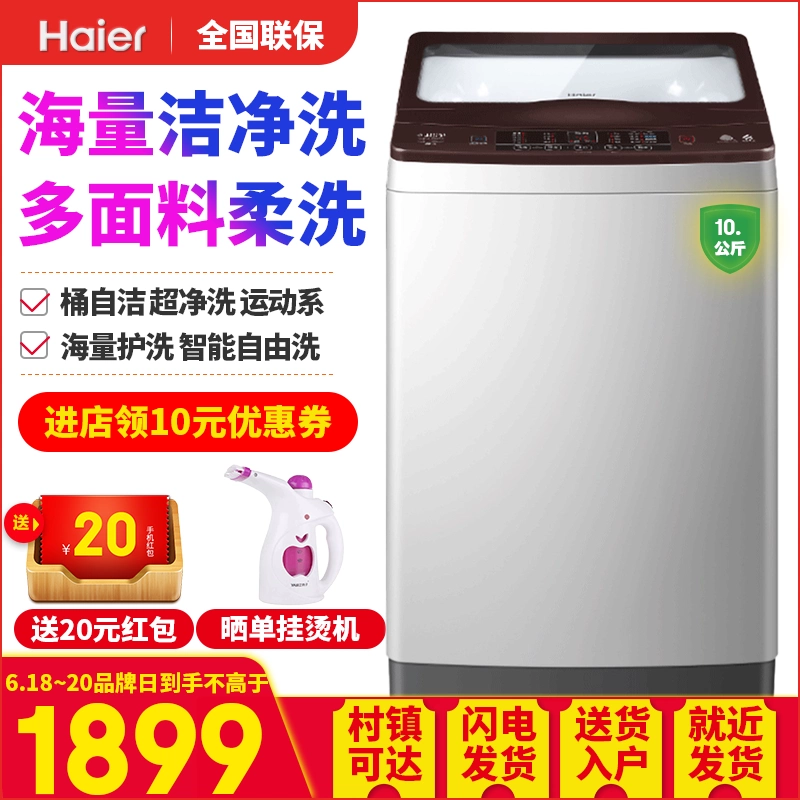 Máy giặt Pulerator Haier XQB100-Z928 Hoàn toàn tự động Máy giặt gia đình công suất lớn 10kg cho thuê - May giặt