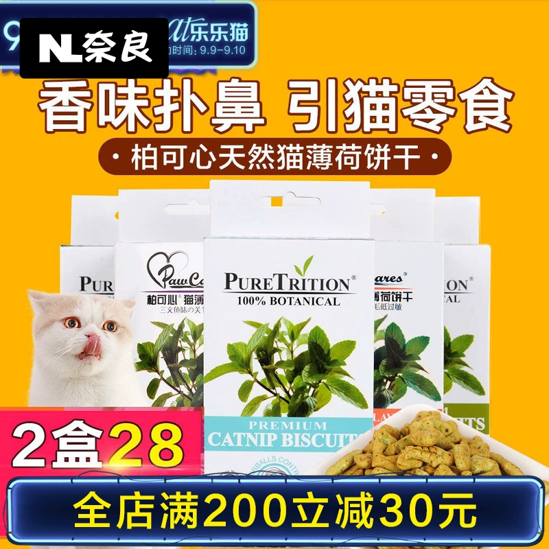 Đồ ăn nhẹ cho mèo Bai Kexin Catnip Cat Biscuits 100g - Đồ ăn nhẹ cho mèo