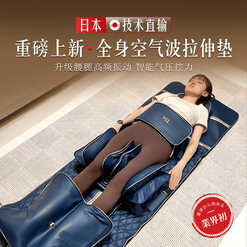 Japan Vcl 501Pro Stretching Massage Mat Foldable Mattress Massage Chair Air Wave Massager Japan Vcl 501Pro Stretching Massage Mat Foldable Mattress Massage Chair Air Wave Massager