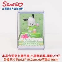 Pache Dog [серия коробок с клубничными тортами]