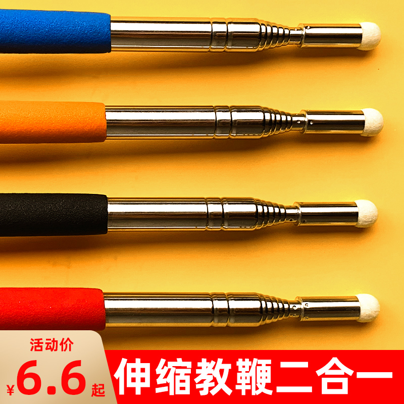 Technical teacher dedicated electronic touch pen blackboard with a rod stick to the class baton whiteboard household teaching stainless steel multimedia conference pole multi-function 1 meter