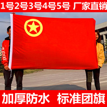 Group flag No 2 No 3 No 4 No 5 Nano waterproof thickened Group Flag China Communist Youth League Group Flag Group organization Life Group Flag Childrens Group Group Flag No 2 No 3 No 4 No 5 Custom custom flag