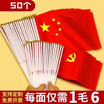 Small party flag Small national flag Hand-cranked flag Small red flag Hand-cranked flag Hand-held flag with pole Hand-waving flag decoration No 7 No 8 string flag flag custom mini small five-star flag(can be customized)