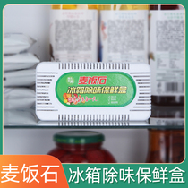 Medical stone Refrigerator Deodorant except Smell Box Removal of Peculiar Smell Home To Taste Deodorizer Household Cycle use