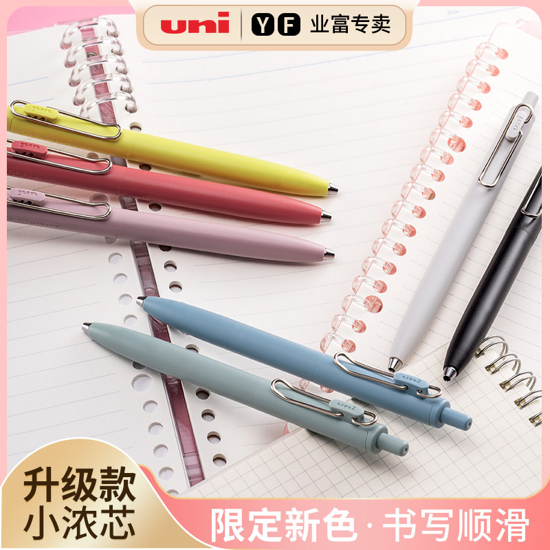 【小浓芯5周年】UNI三菱中性笔按动水笔UMN-SF-38签字笔0.38笔芯速干顺滑学生商务小浓芯替芯高颜值文具大赏