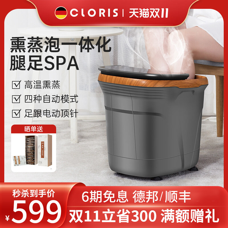 German foot bath tub constant temperature heating fumigation bubble intelligent massage high-deep bucket automatic household foot bath bucket over the calf