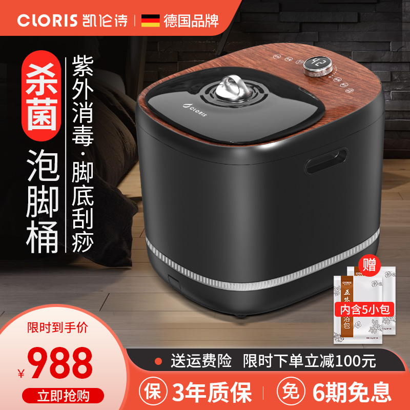 German sterilization foot bath electric massage constant temperature heating foot bath fully automatic household foot washing device health deep barrel