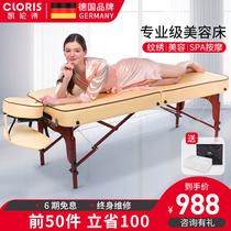 Germany Karen Shi solid wood folding massage bed massage physiotherapy bed beauty salon bed beauty salon special bed folding portable