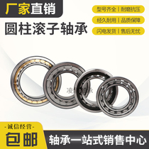Wattingshop cylindrical roller bearing NJ2312EM NJ2313EM NJ2314EM NJ2315EM