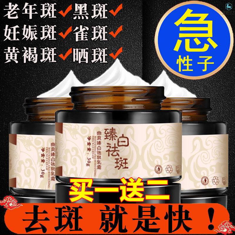 Anti-freckle cream removes age spots medicine face to hand age spots on the back of the hand and back light class special melanin removal artifact