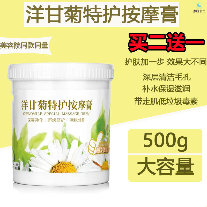 Yangganju Special Care Massage Cream Moisturizing Moisturizing Facial Massage Cream Clean pores Tibright Color Beauty House Special