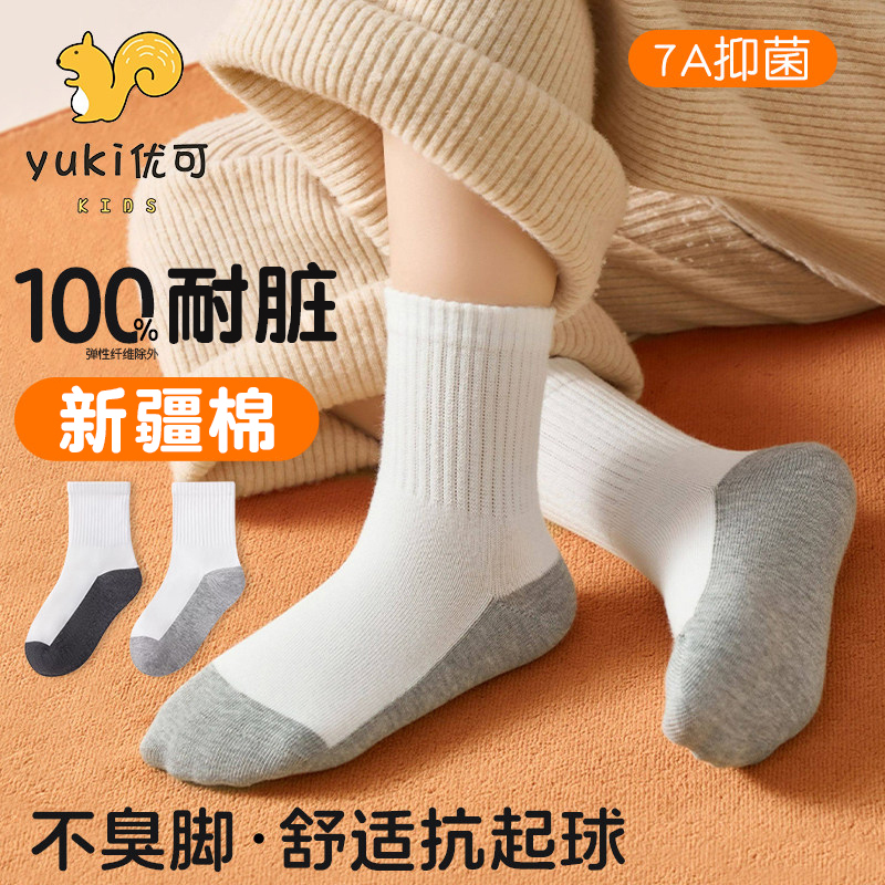 Children's Socks, Spring and Autumn Style, White, Stain-Resistant, Student Socks, Boys and Girls, Autumn and Winter, Odor-Resistant, Versatile, Mid-Calf Cotton Socks Children's Socks, Spring and Autumn Style, White, Stain-Resistant, Student Socks, Boys and Girls, Autumn and Winter, Odor-Resistant, Versatile, Mid-Calf Cotton Socks