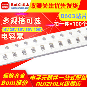 0603 Chip Capacitor 10Uf 25V 50V 100V Accuracy ±10 20% 106K m Z 10000Nf