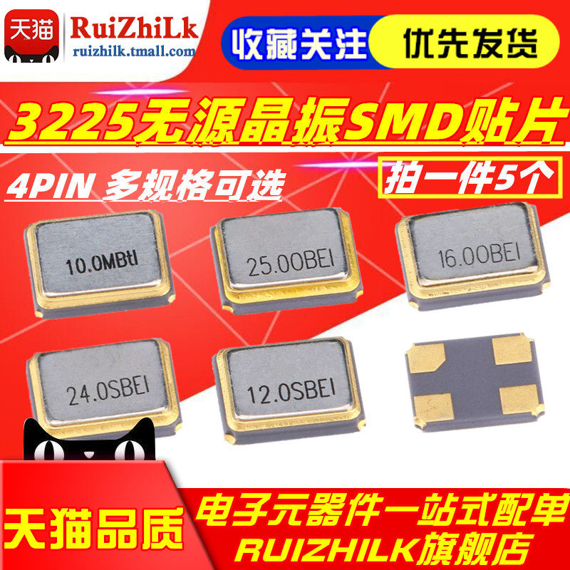 3225 Passive Patch Crystal Oscillator 22.5792m 24.576m 27.12m 32.768 37.4 38.4MHz