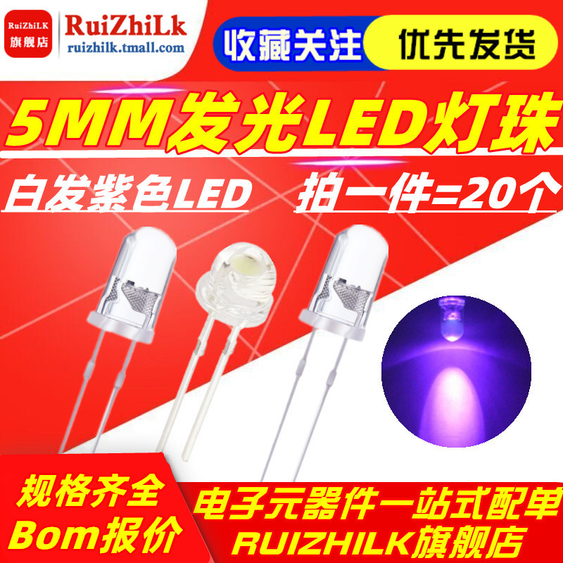 F5/5Mm Round Head/Hat-Shaped Uv Ultraviolet Light-Emitting Diode for Currency Detection, Mosquito Control, Curing, Nail Art Led Purple Light Beads