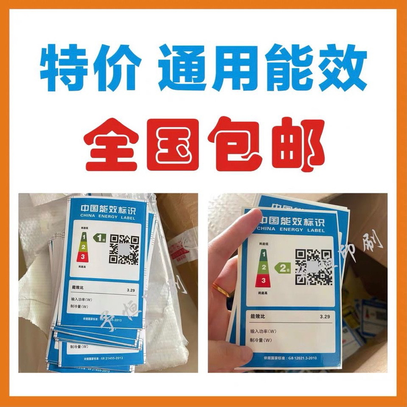 Air Conditioning Universal Blank Label Stickers, Self-Adhesive, in Stock Air Conditioning Universal Blank Label Stickers, Self-Adhesive, in Stock