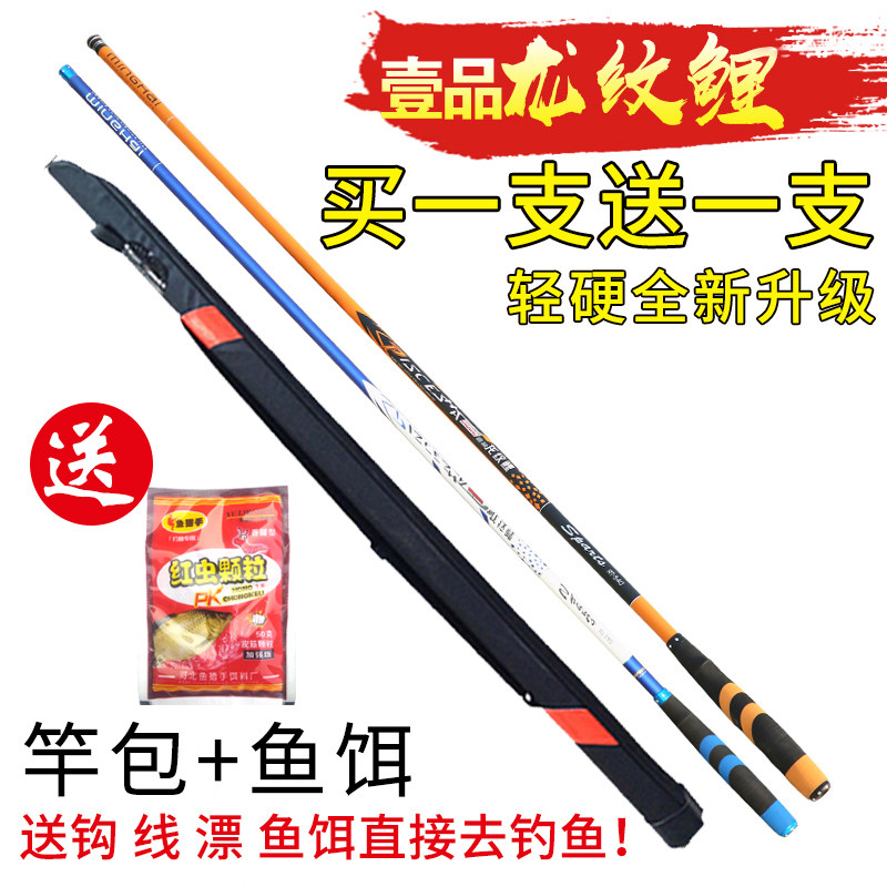 Dragon Grain Carp Rod carbon ultra-light ultra-hard table fishing rod fishing rod fishing rod fishing rod suit combination complete set 