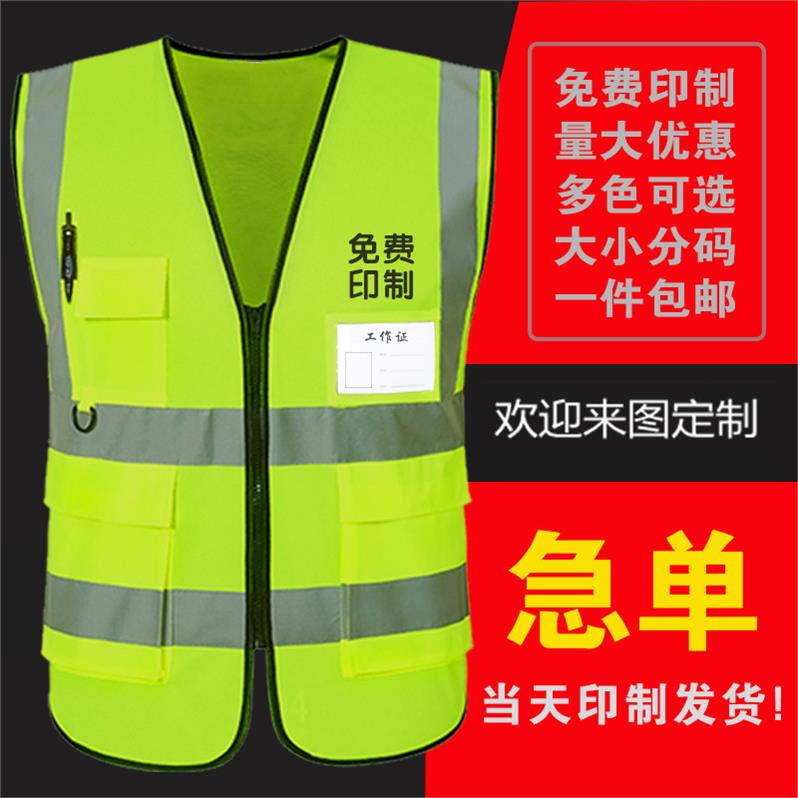 Reflective Vest Horse Chia Construction Traffic Fluorescent Engineering Worksite Safety Clothing Sanitation Worker Custom Nighttime Coat Jacket
