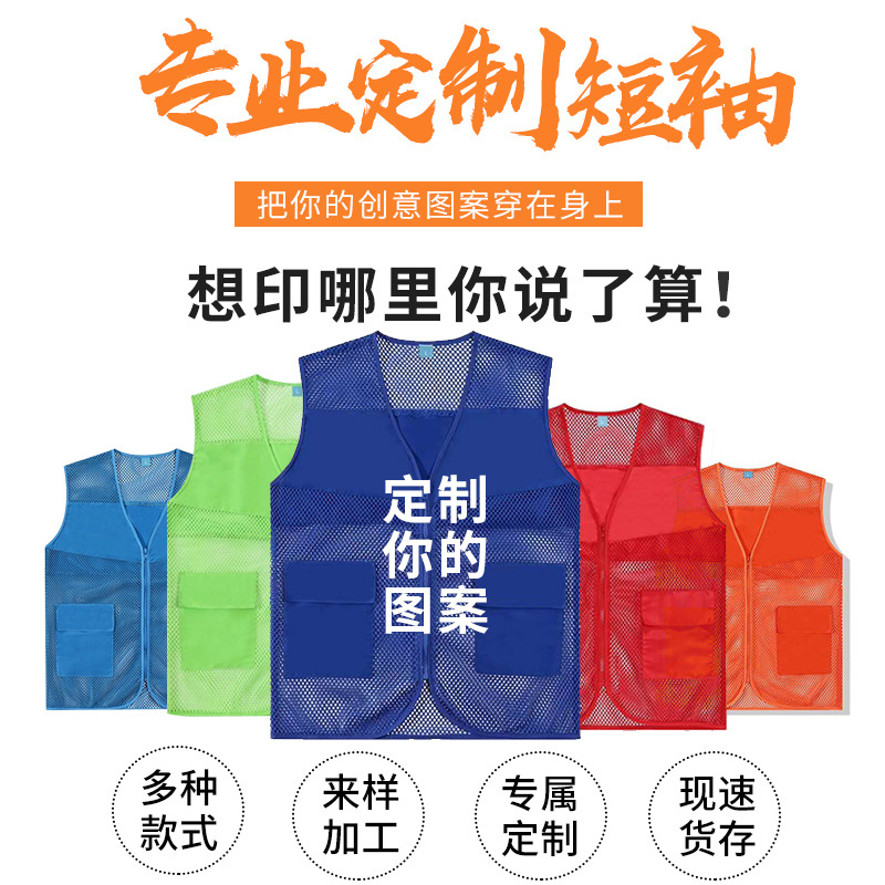 Breakthrough Network Network Mesh Workwear Vendor Printing Volunteer Cartography