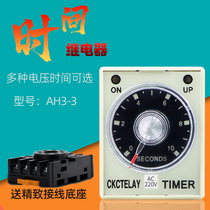 AH3-3 AC time relay electrifying time-lapse timer AH3-3 giving base