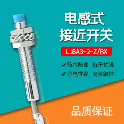Gold quality M8 - LJ8A3-2-Z BX proximity switch 24V DC three-wire NPN normally open warranty for one year