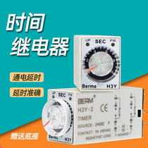 Belmi H3Y-2 small time AC relay AC220V DC24V 12V electrifying delay