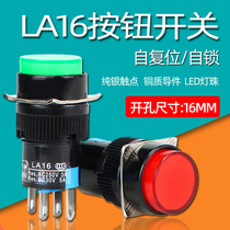 Power switch JIN Huili LA16 jog flat button switch red green 16MM self-locking self-reset
