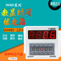 BERM DH48S-2ZH digital display time relay High quality transient delay 220V24V12V