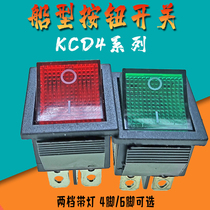 KCD4-2x1 four-foot 2-gear boat type switch four-foot boat type red 30x25mm six-foot boat type green