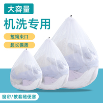 Sweater laundry bag household washing machine special anti-deformation net bag laundry net bag large down jacket wash bag