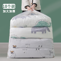 Quilt storage bag quilt clothes waterproof and moisture-proof plastic bag moving bag large capacity transparent oversize